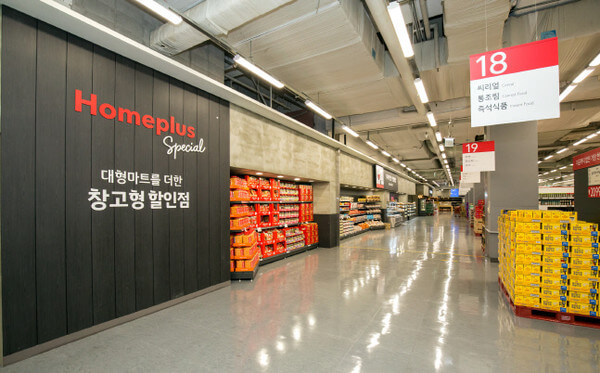 2023년 10월 홈플러스 휴무일 및 영업시간