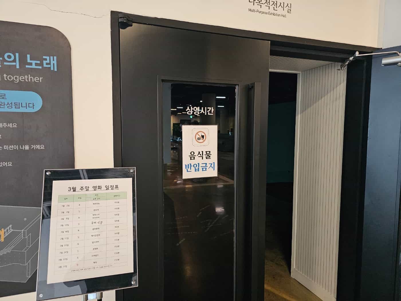 K-water 충주댐 물문화관 2층 내부 다목적 전시실1