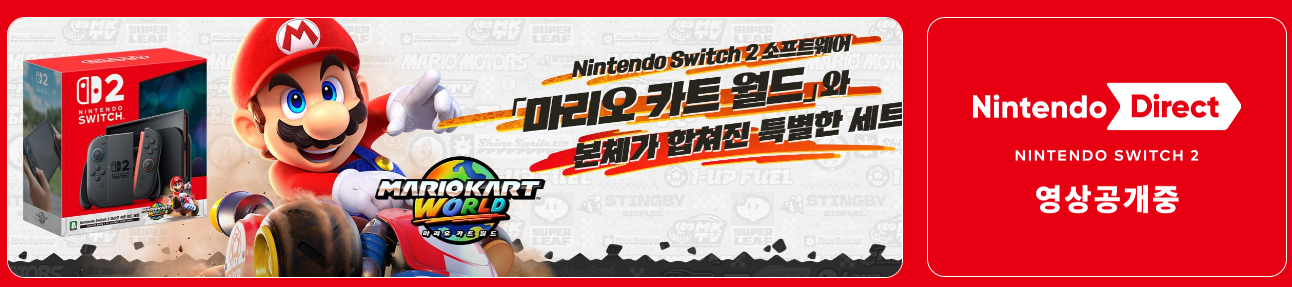 닌텐도 스위치2