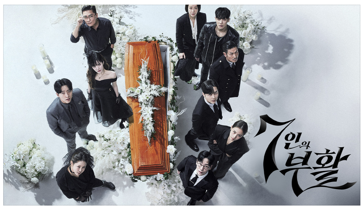 7인의-부활-재방송