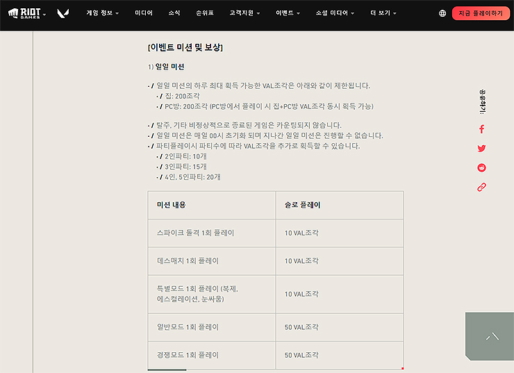 이벤트-미션-및-보상-및-내용-보기