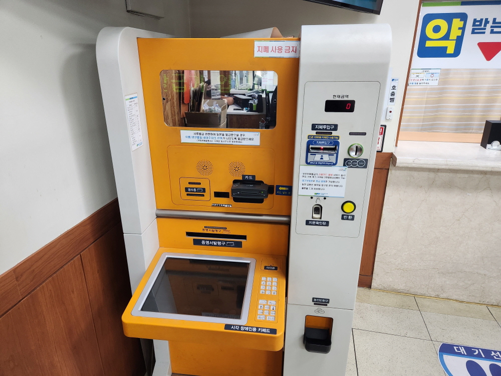 무인민원발급기