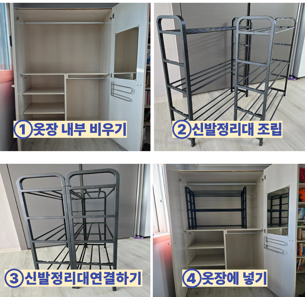 다이소 신발정리대 조립 후 옷장에 설치한 모습