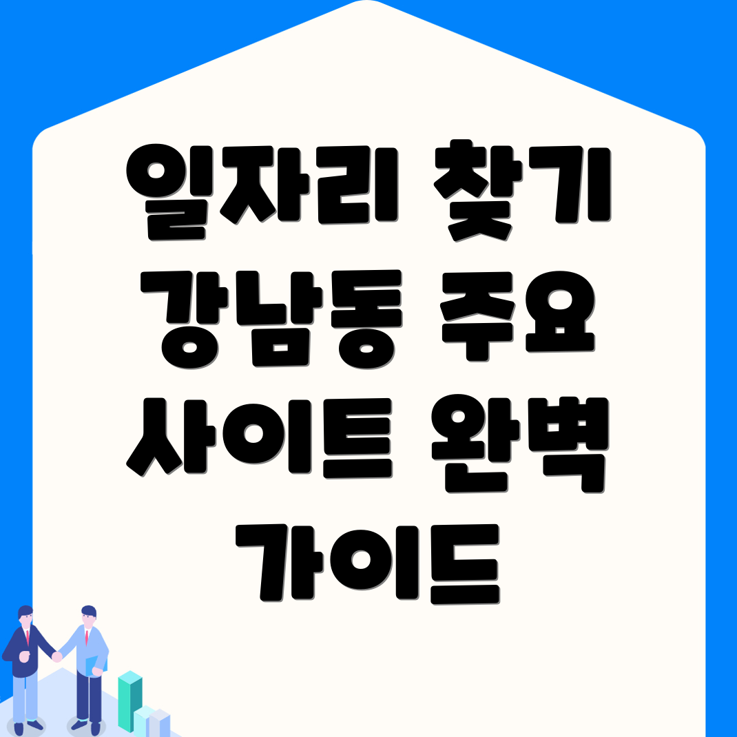 진주시 일자리