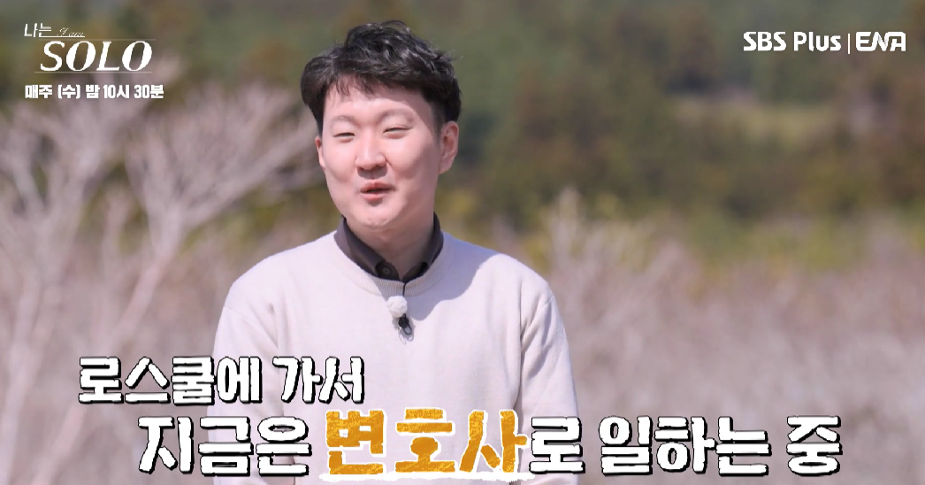 나는솔로15기자기소개