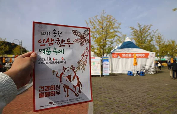 도시산림공원토리숲