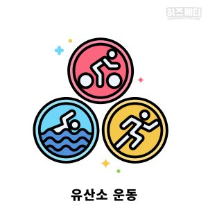 혈압 낮추는 법