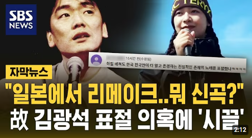 슈퍼등산부 ‘산보’ 음원 철회