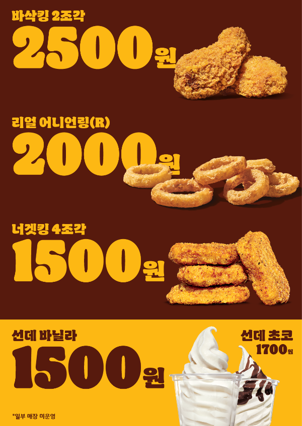 버거킹 4월 행사7