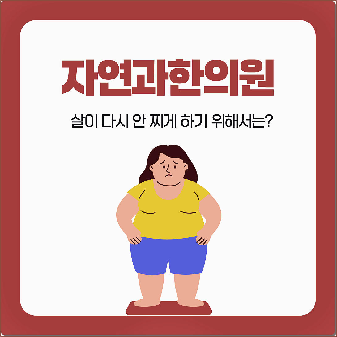 다이어트한약