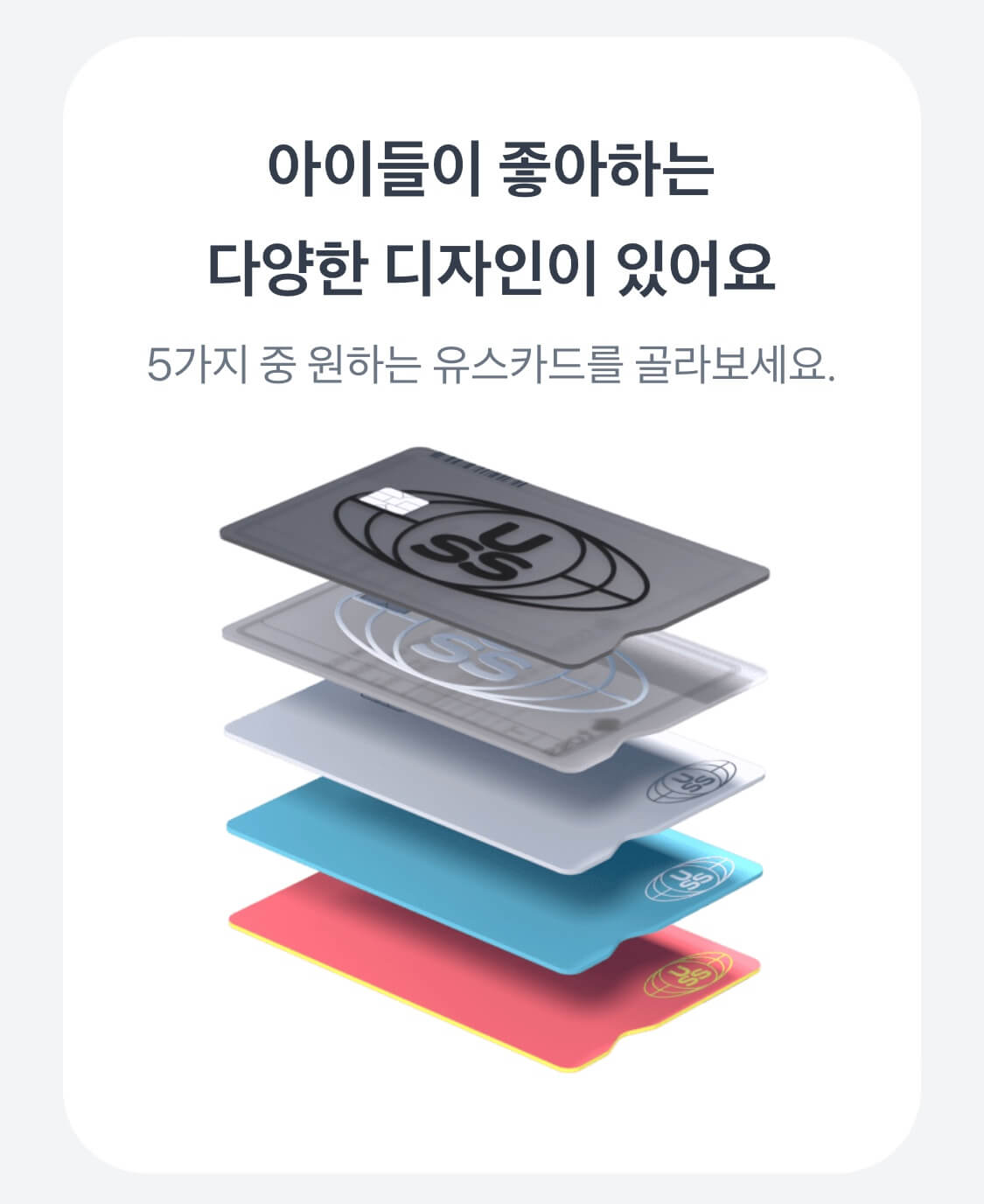 토스 유스카드