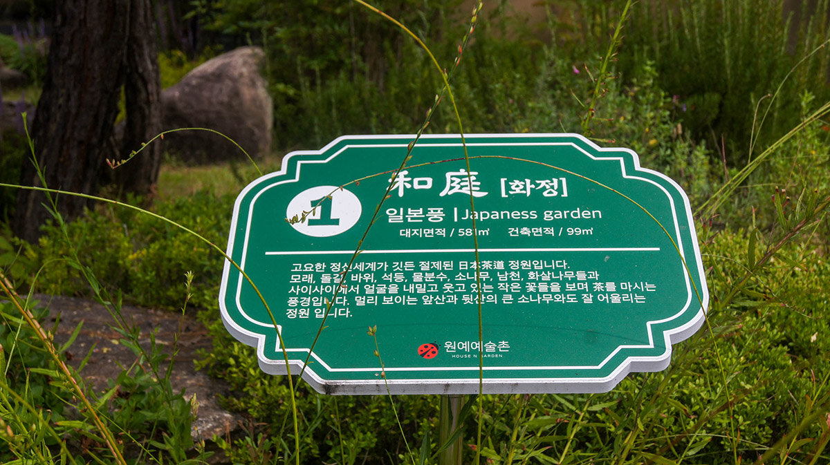 남해 독일마을 원예예술촌 화정