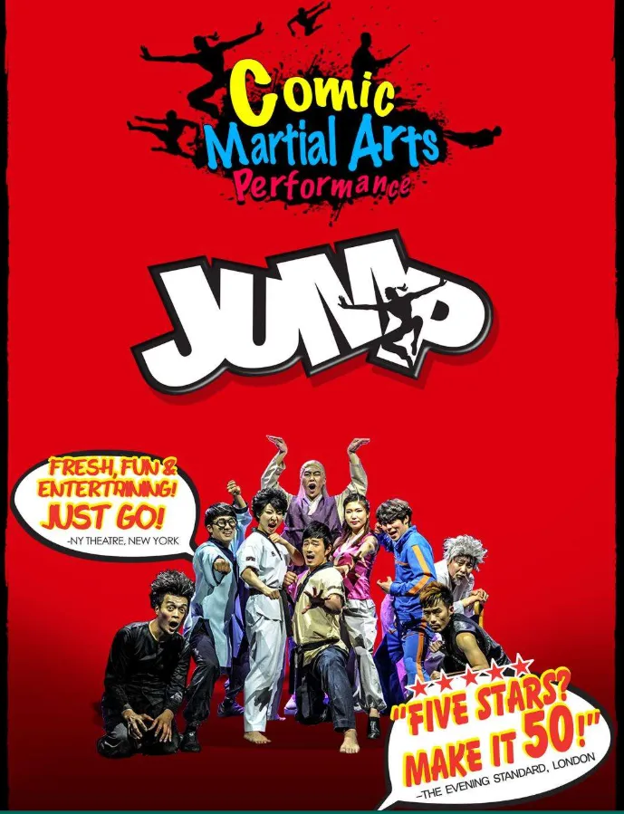 점프-공연-포스터