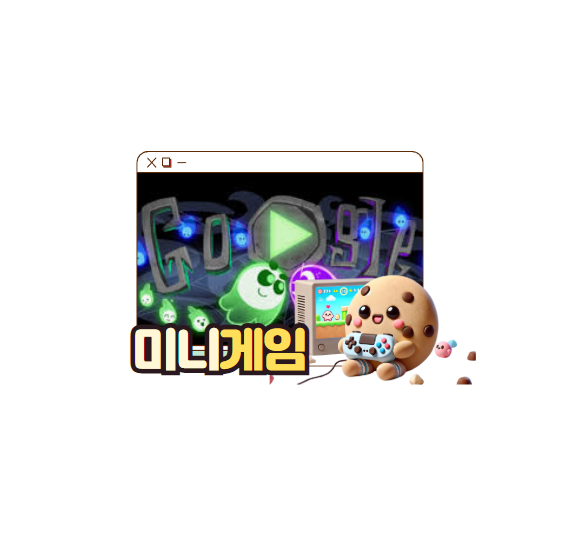 mssem.tistory.com의 캐릭터&amp; 미니게임 할로윈이미지