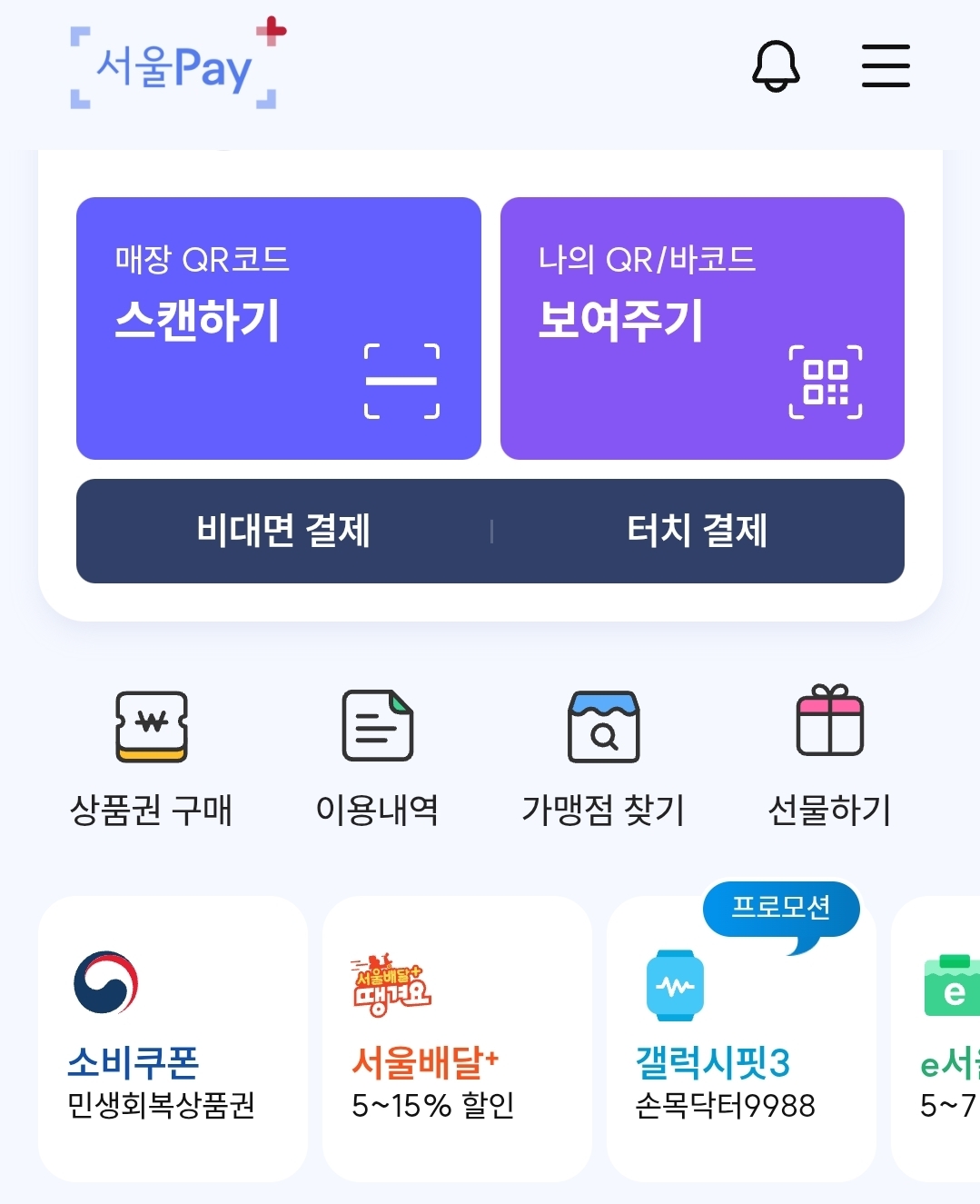 자치구별 발행 일정 및 전략