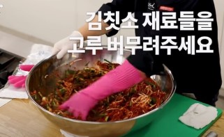 김장김치