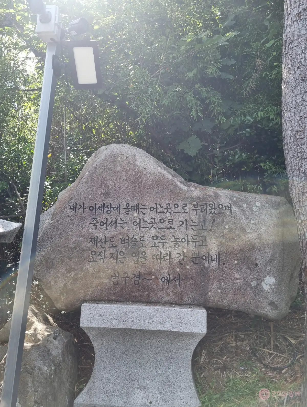 법구경