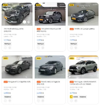 KB차차차 중고차시세표
