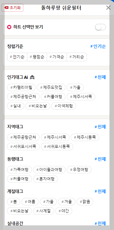 제주렌트카&amp;#44; 항공권 가격비교