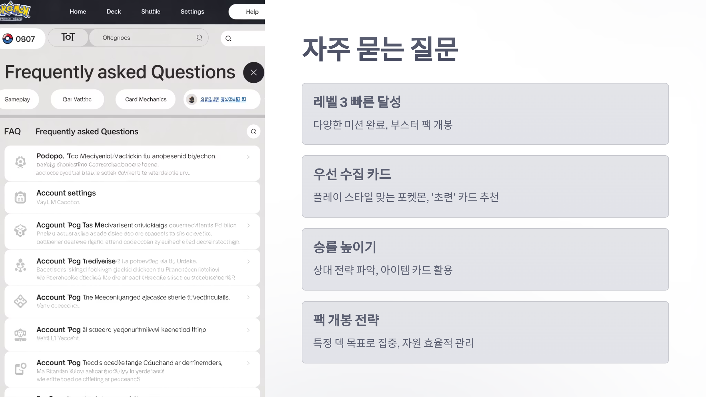 참조-포켓몬-TCG-포켓,-공략-및-팁-6