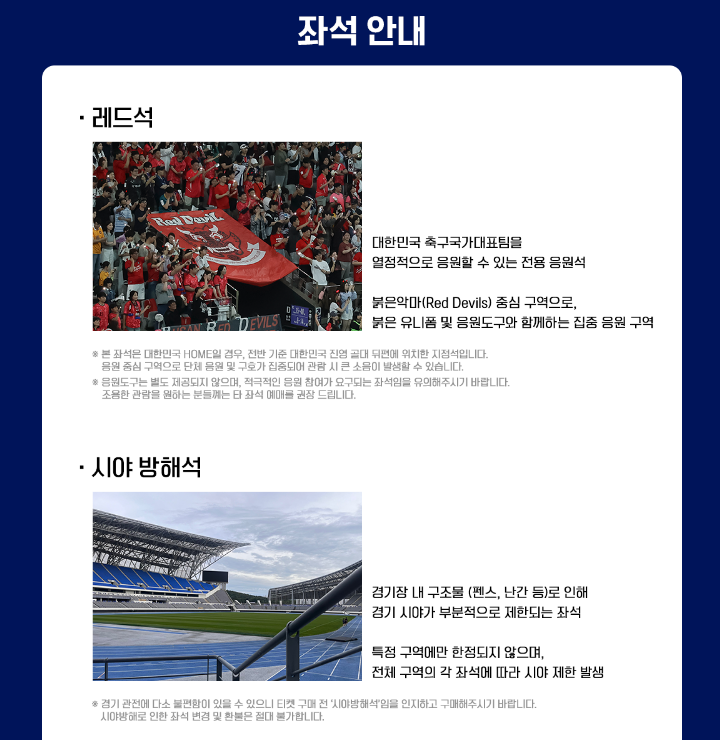 좌석안내