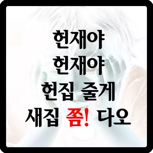 헌재 선고 대체 언제?