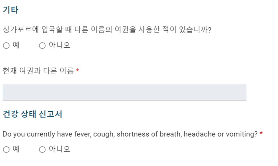 싱가포르 SG카드