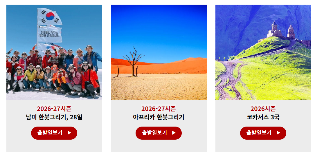 작은별여행사 홈페이지 바로가기 (https://smallstartour.com/)