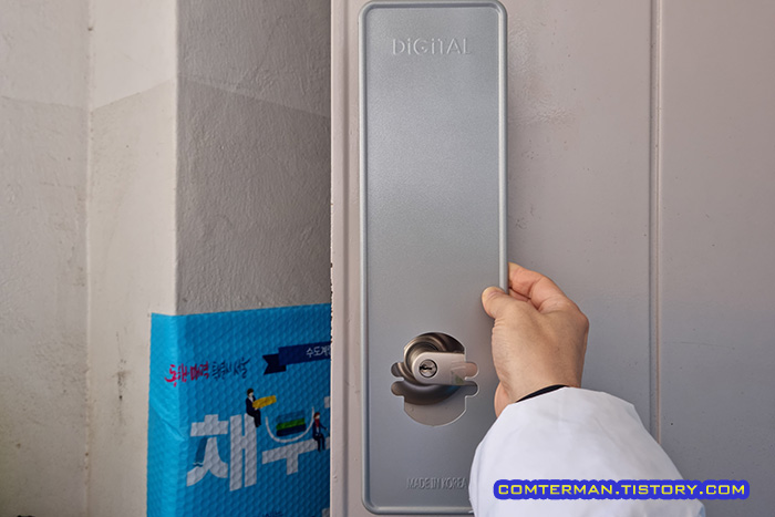 손잡이 도어락 보강판