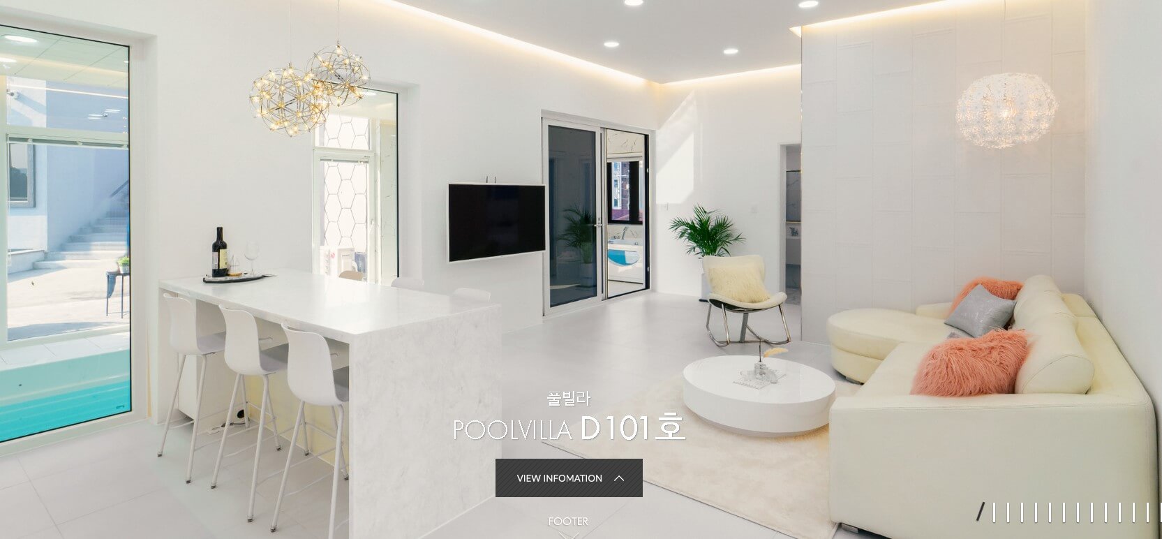 어반하임 풀빌라 펜션