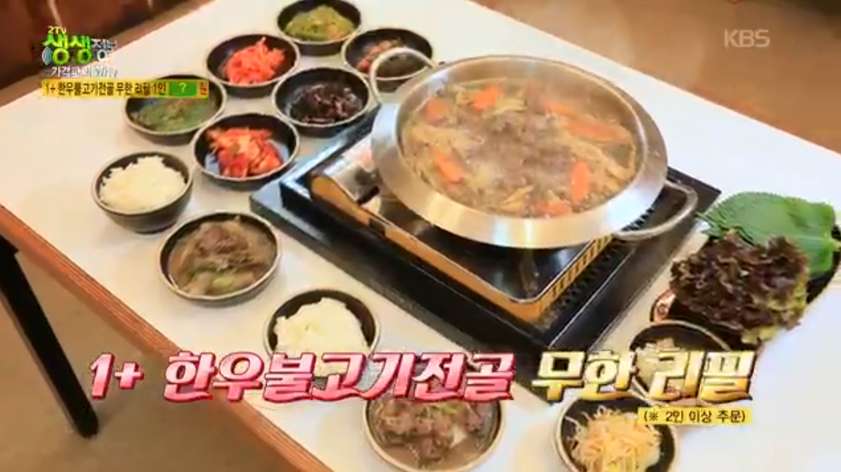 생생정보 가격파괴 why