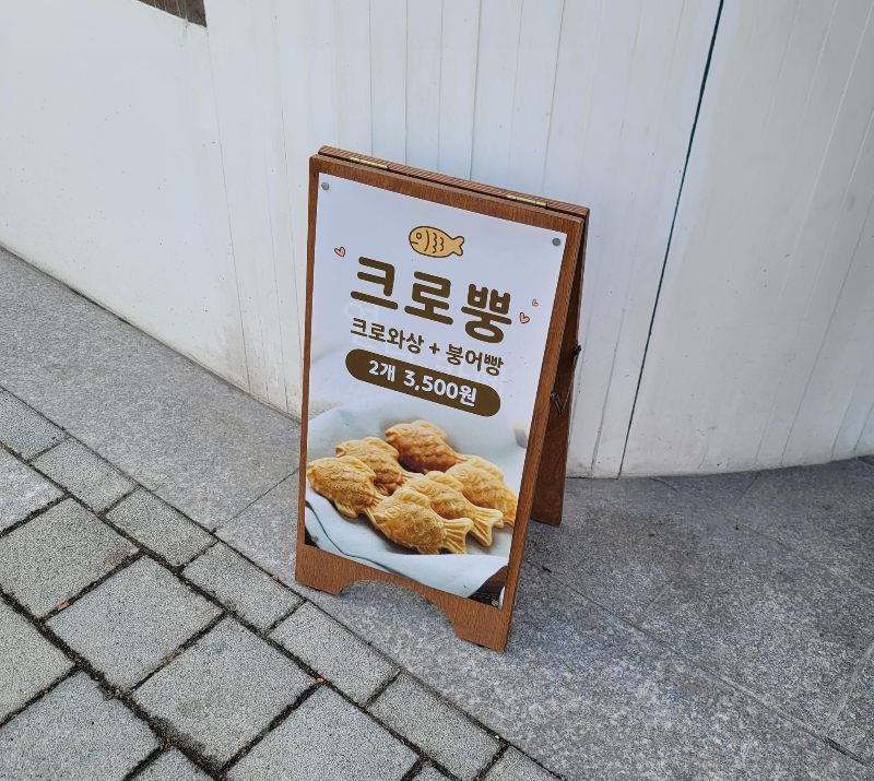 열린 카페 크로뿡