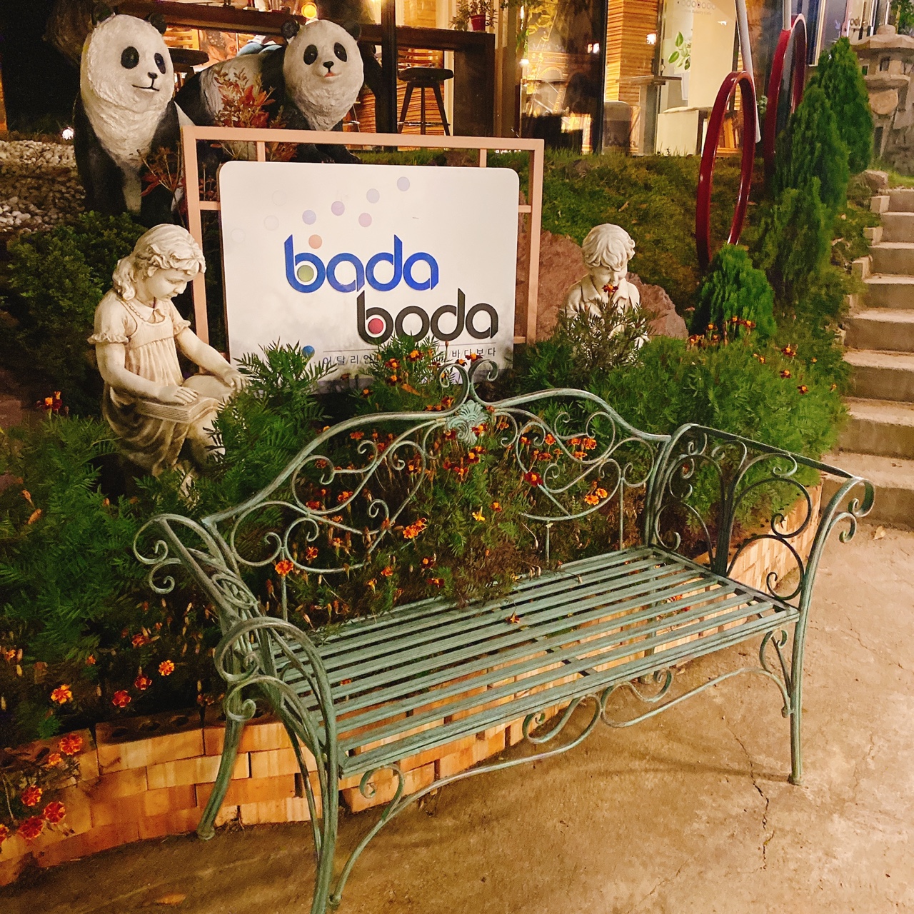 강화도바다보다