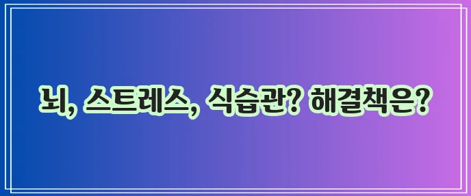 탄수화물 중독 원인과 대처 방법 확실하게 알아봐야 합니다!