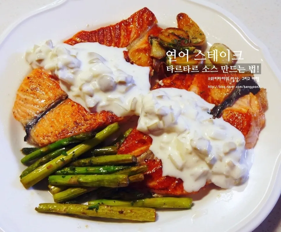 연어 소스 만드는 법 황금레시피_2