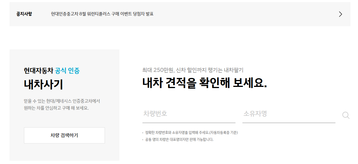 현대 중고차 사이트