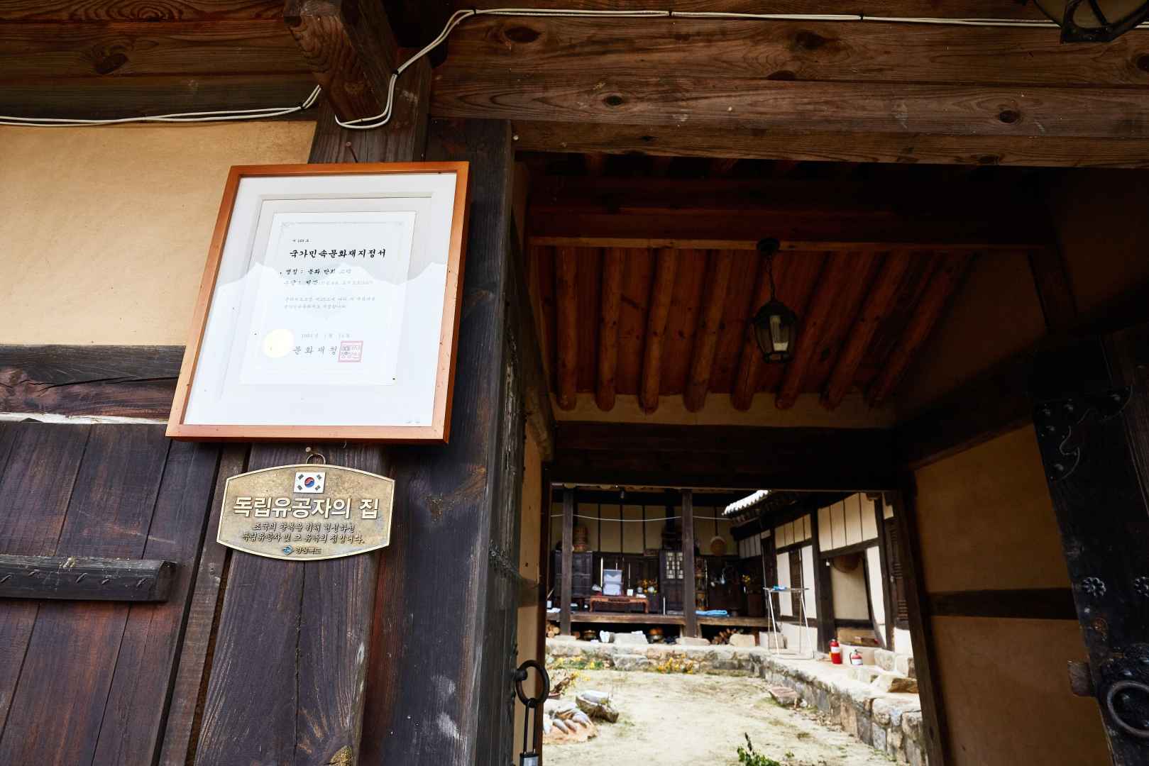 봉화만회고택