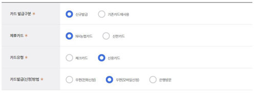 실물-카드정보