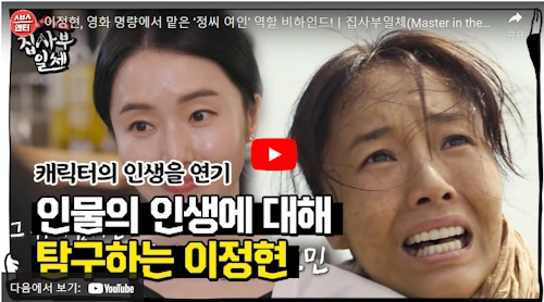 배우 이정형 인생 캐릭터 영화 명량