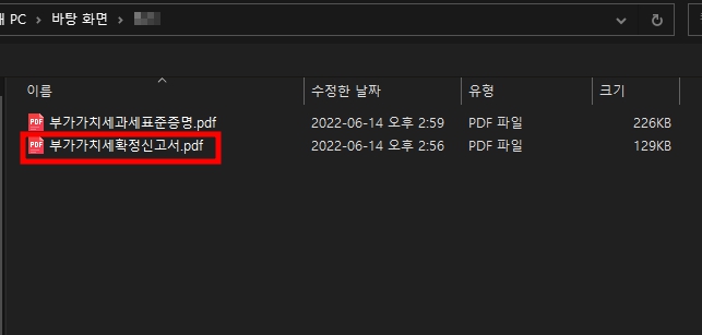 PDF 저장 완료