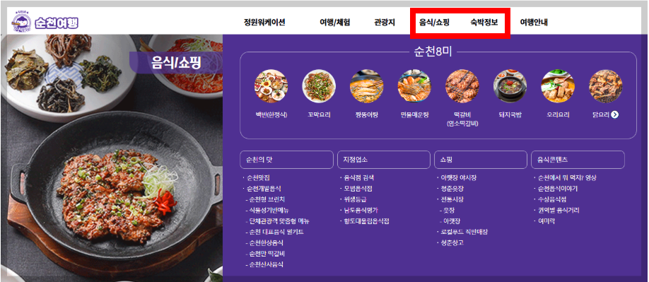 순천만국가정원