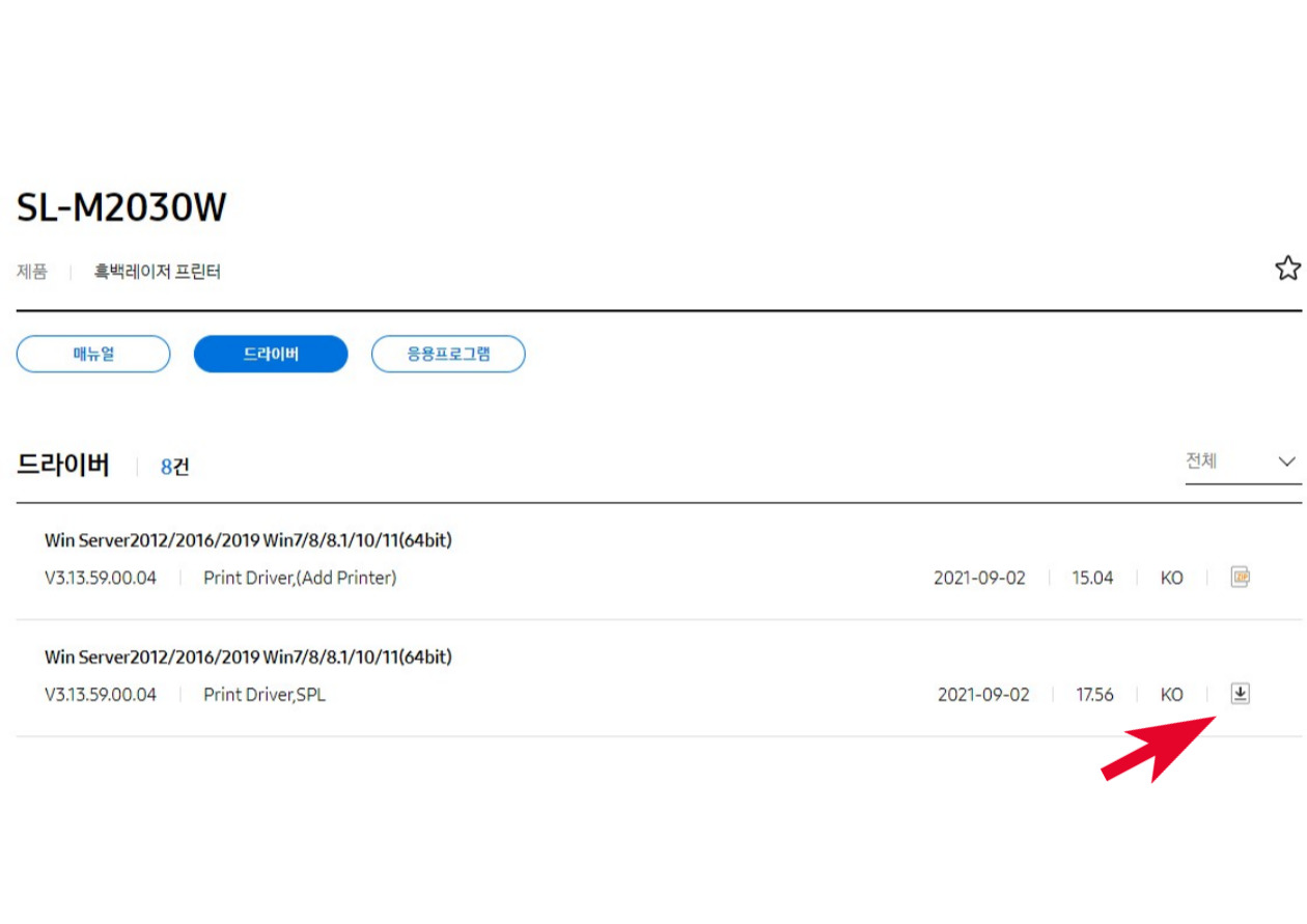 삼성 프린터 다운로드