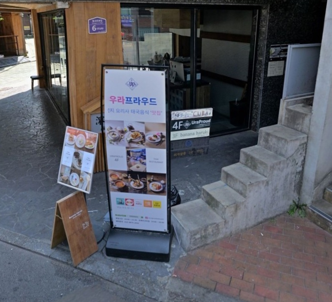 생활의달인 태국왕실요리달인