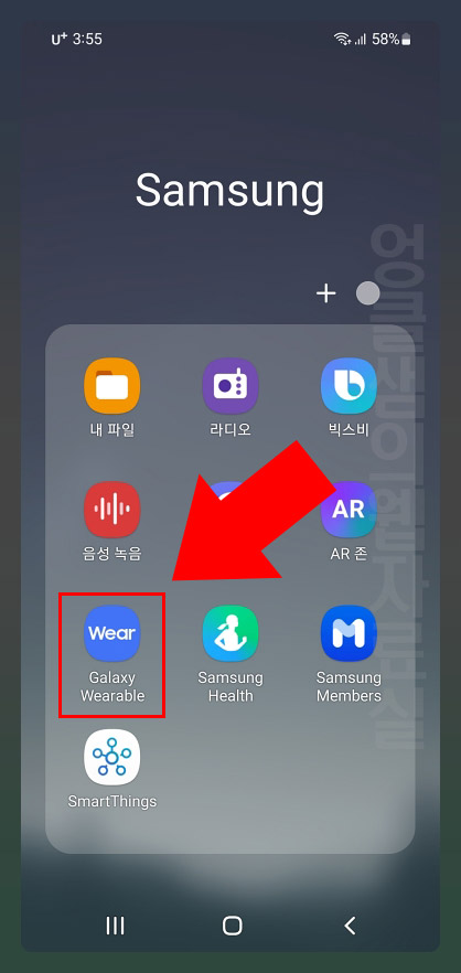 갤럭시 웨어러블