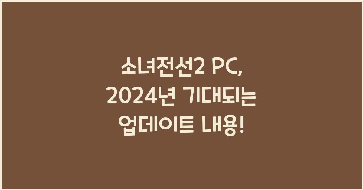소녀전선2 pc