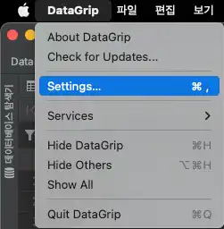 데이터그립 메뉴 드롭다운
