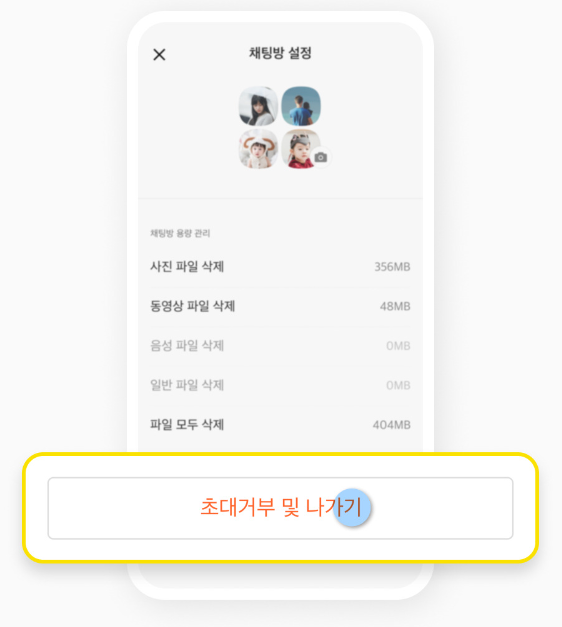 PC카톡 다운로드