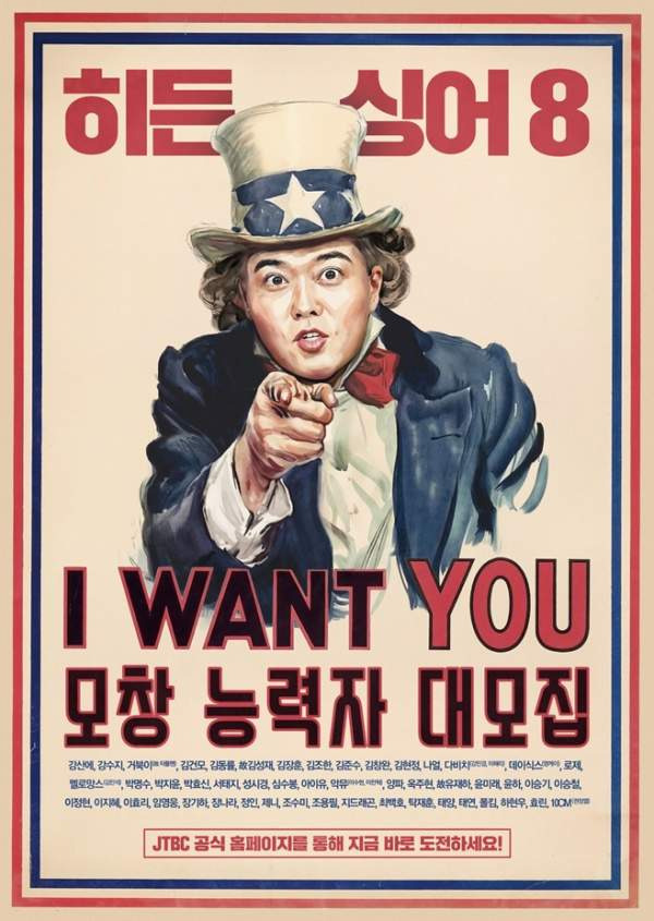 히든싱어 8 첫 방송 기본정보 출연진 라인업 및 심수봉 편 관전 포인트 총정리