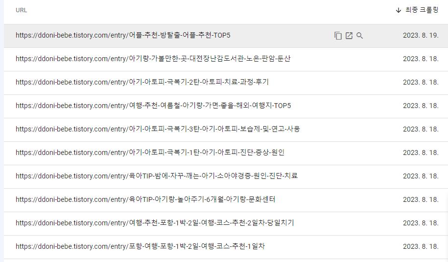 수동 색인 성공
