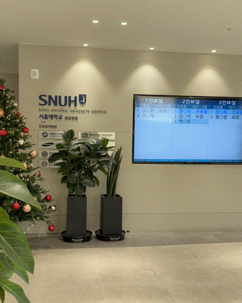 용인시 처인구 포곡읍 정형외과 유명하고 잘하는 곳 추천 TOP 5